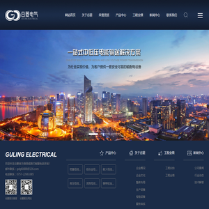 密集型母线槽
