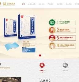 安徽安科余良卿药业有限公司