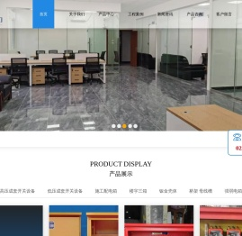 重庆创能电力设备有限公司