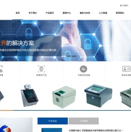 活体指纹采集尚德（天津）数据