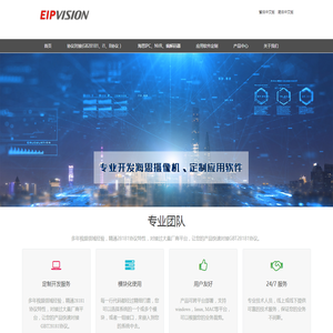 深圳市爱普锐视技术有限公司