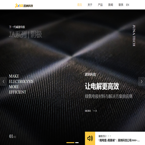 莒纳科技