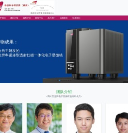 高时空分辨电子显微镜
