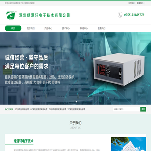 广东超声波发生器