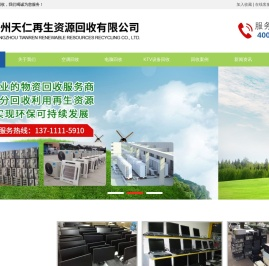 广州空调回收