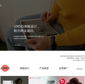 艾迪互动