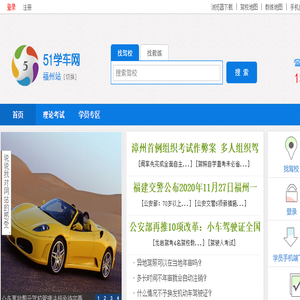 51学车网