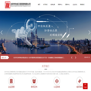 北京中协成工程管理有限公司