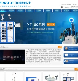 扬尘在线监测仪