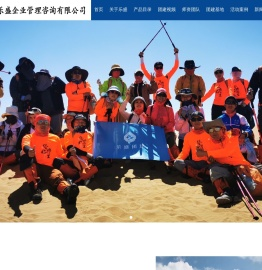 贵州乐盛企业管理咨询有限公司