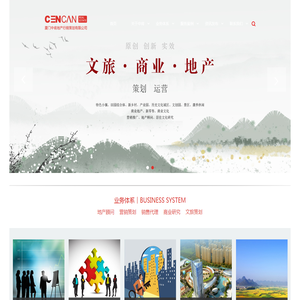 厦门中肯地产行销策划有限公司