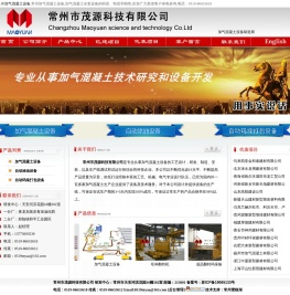 加气混凝土设备