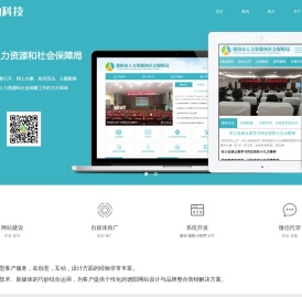德阳网站建设