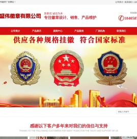 国徽厂家,八一军徽,市场监督管理徽,中检徽