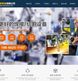 青岛沃尔通智能装备有限公司