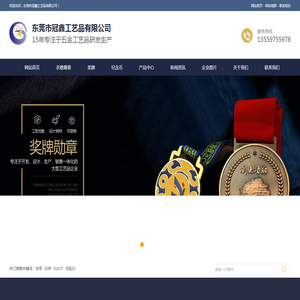 勋章订做