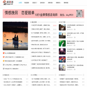 情感咨询