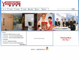 上海灏胜贸易有限公司