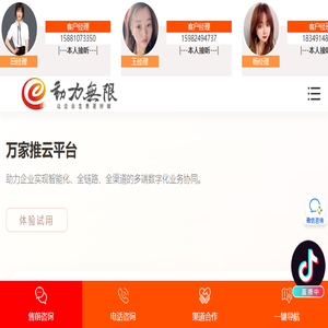成都营销型网站