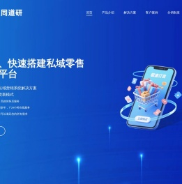 极速订货