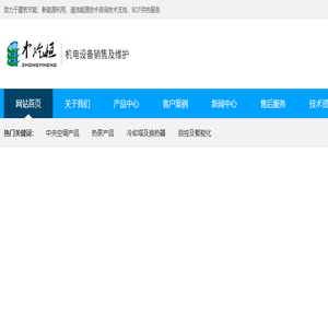 中屹恒技术