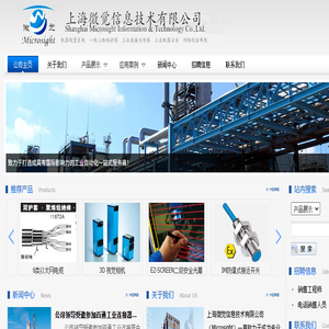 机器视觉系统,传感器,连接器,机器安全,BANNER,SICK,Heinxs,Lumberg