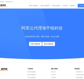 海平线科技