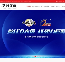 东莞LED显示屏