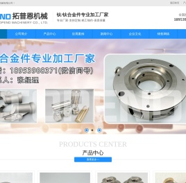 潍坊/东营/淄博/聊城/菏泽/济南/泰安/德州钛合金加工,钛合金焊接,钛合金铸件,钛加工件