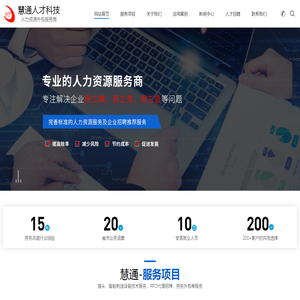 东莞临时工