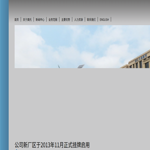 大连奥托股份有限公司