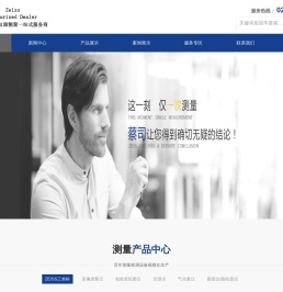 蔡司三坐标