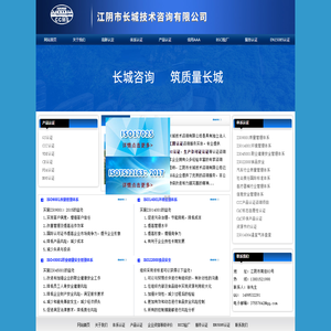 江阴认证