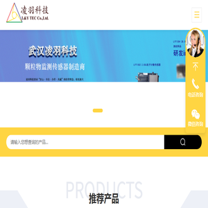 武汉凌羽科技有限公司