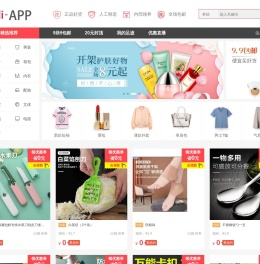 返利网APP