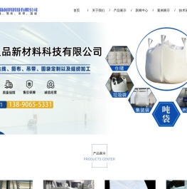 自贡良品新材料科技有限公司