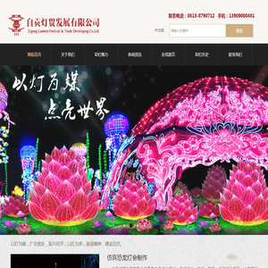 灯会制作,花灯/灯光制作,灯会方案,灯会报价