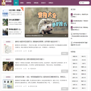 宠物大全