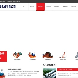 卷扬机