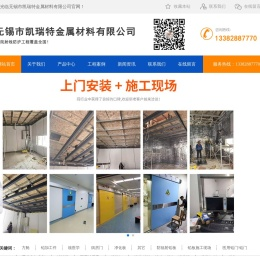 无锡市凯瑞特金属材料有限公司