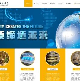 1沙盘模型