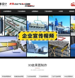 高维效果图公司