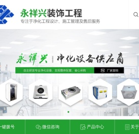 净化车间,无尘车间