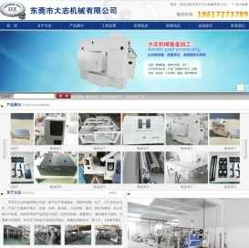 东莞市大志机械有限公司,钣金加工,东莞钣金加工厂,钣金加工厂家