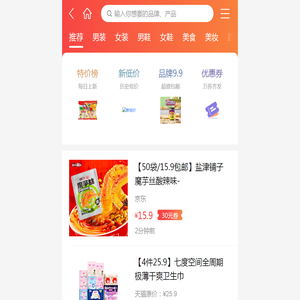 名牌折扣一网打尽