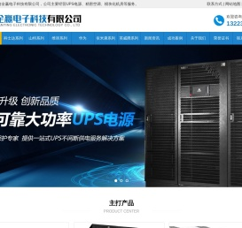 郑州UPS电源
