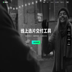 像素本