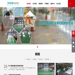 环氧地坪漆