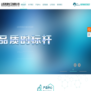 乙二胺四乙酸,乙二胺四乙酸二钠,乙二胺四乙酸四钠,EDTA,EDTA二钠,EDTA四钠厂家,潍坊胜建化工有限公司