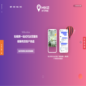 网络广告代运营